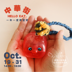 萬聖節活動 萬聖節活動