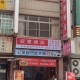 宸豐通訊