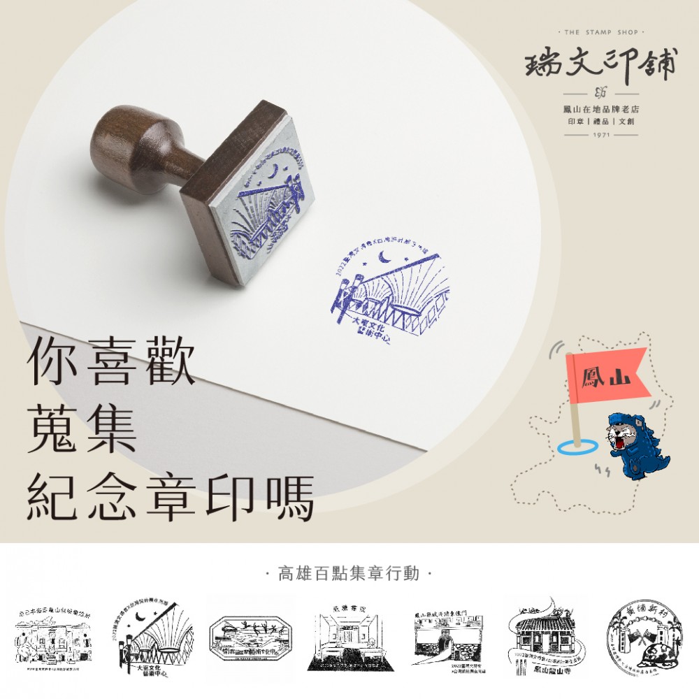 瑞文印舖 - 寶寶臍帶章.胎毛筆