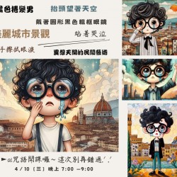 ▍中華街賣所課程:AI 生圖魔法課 第二彈.ᐟ  ▍ ▍中華街賣所課程:AI 生圖魔法課 第二彈.ᐟ  ▍