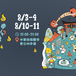 ❯❯❯2024魔神仔甲勾追.ᐟ 中華街商圈✘眷人吉市 ❯❯❯2024魔神仔甲勾追.ᐟ 中華街商圈✘眷人吉市