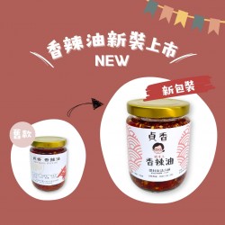 新包裝辣油,連年輕人都忍不住回家做飯.ᐟ 新包裝辣油,連年輕人都忍不住回家做飯.ᐟ