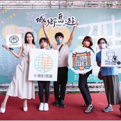 鳳山好漾Young暨中華街的食光饗嚮」雲世代數位轉型成果會圓滿成功 鳳山好漾Young暨中華街的食光饗嚮」雲世代數位轉型成果會圓滿成功